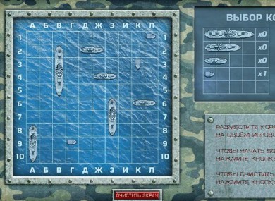 Anyone for Battleship? A still of the game from the Russian Ministry of Defence site.