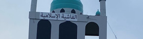 Controversial loyalist bonfire in Co Tyrone topped with a replica mosque